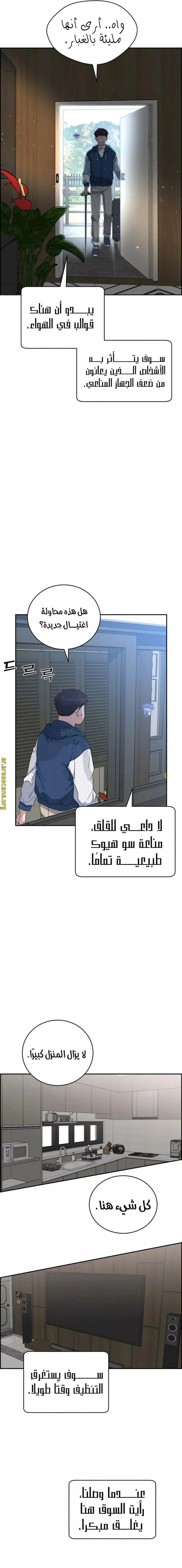 Read A.I Doctor AR Manga Online