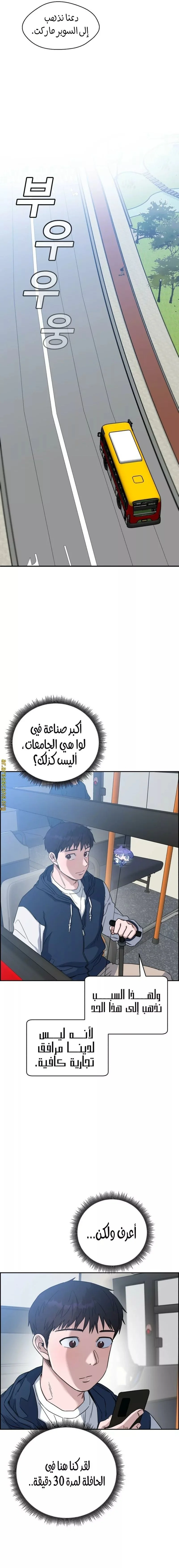 Read A.I Doctor AR Manga Online