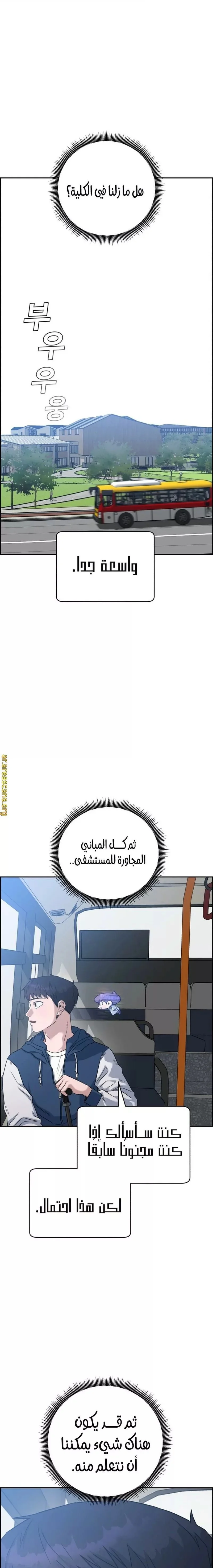 Read A.I Doctor AR Manga Online