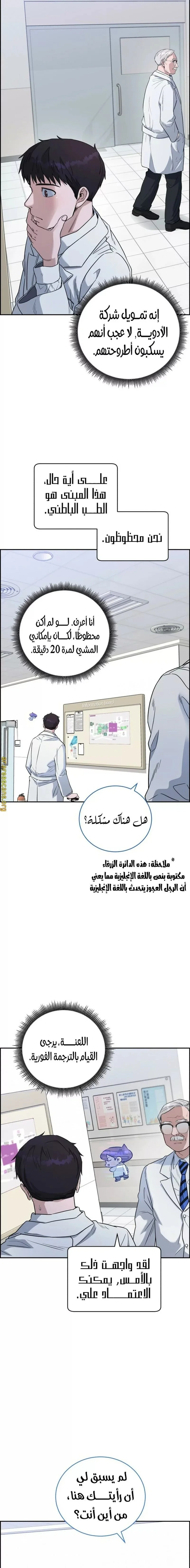 Read A.I Doctor AR Manga Online