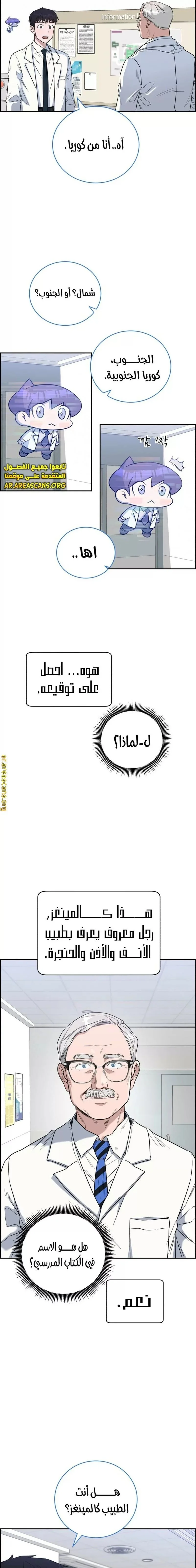Read A.I Doctor AR Manga Online