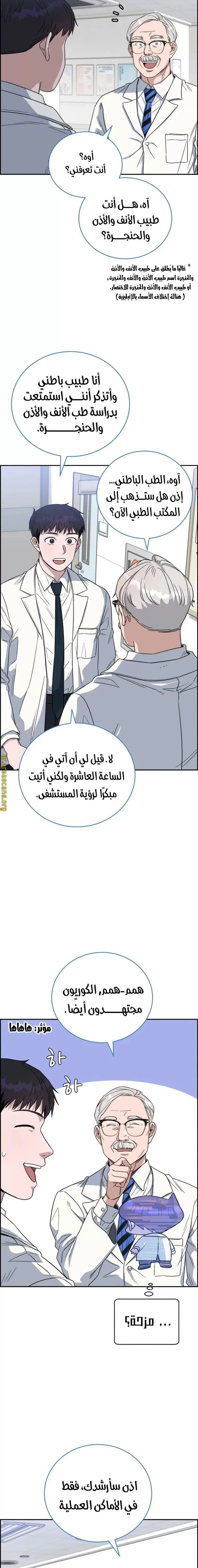 Read A.I Doctor AR Manga Online