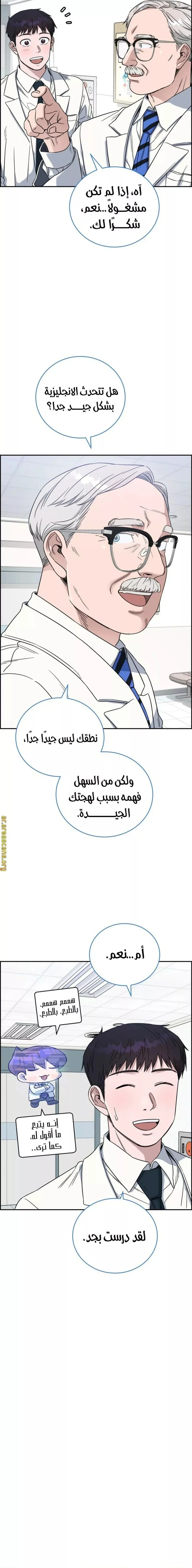 Read A.I Doctor AR Manga Online