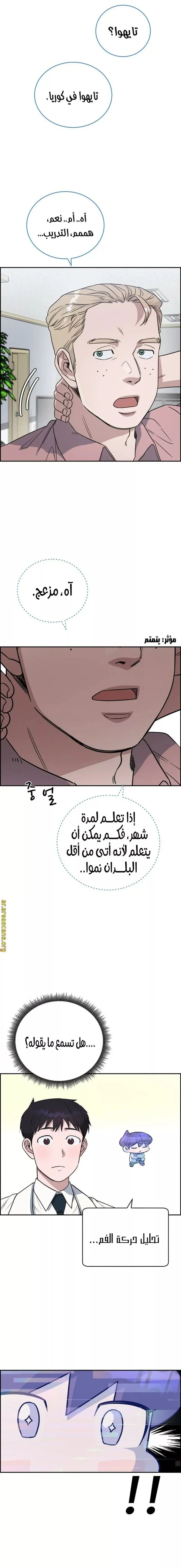 Read A.I Doctor AR Manga Online