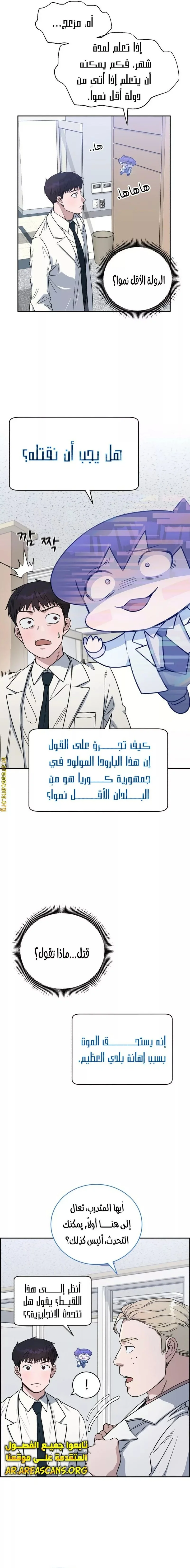Read A.I Doctor AR Manga Online