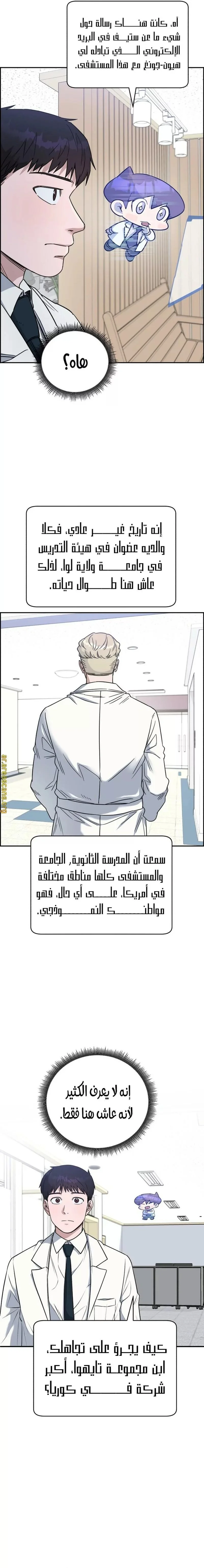 Read A.I Doctor AR Manga Online