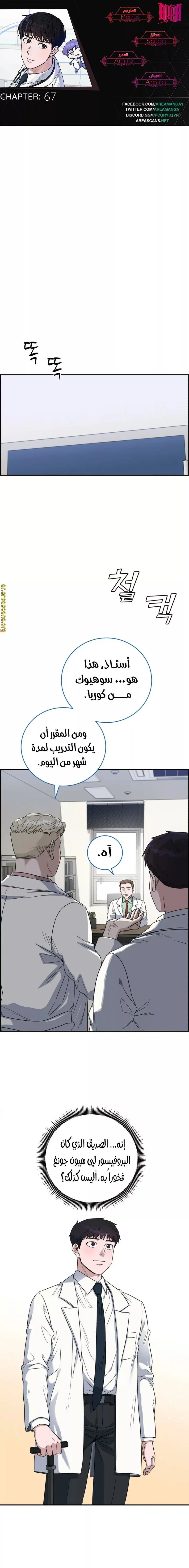 Read A.I Doctor AR Manga Online