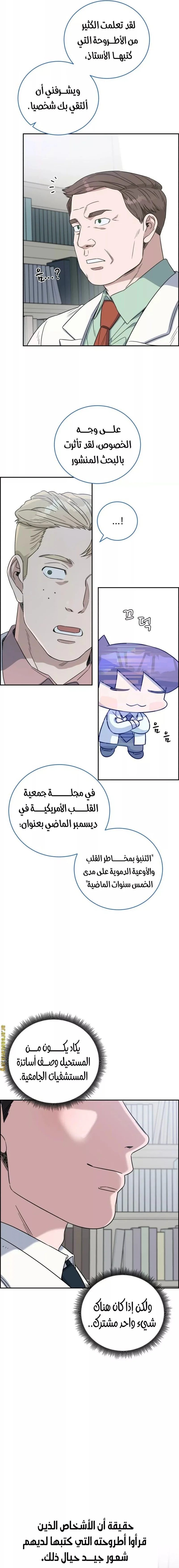 Read A.I Doctor AR Manga Online