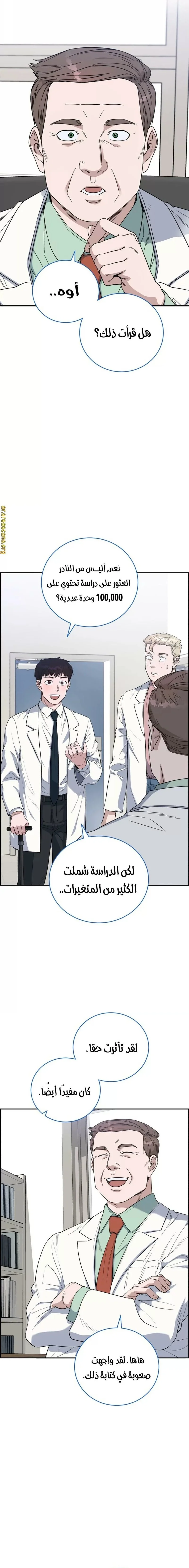 Read A.I Doctor AR Manga Online