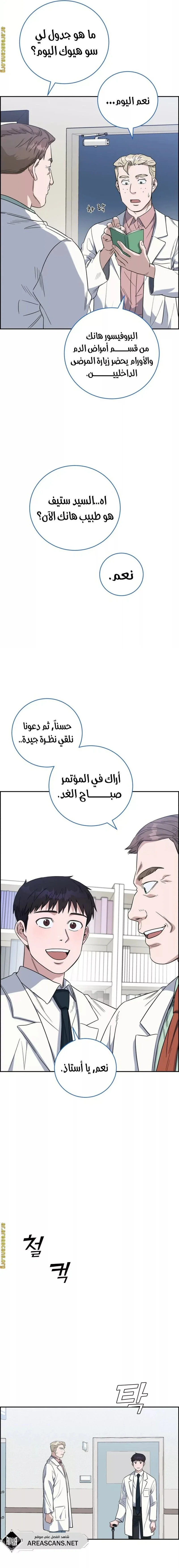 Read A.I Doctor AR Manga Online
