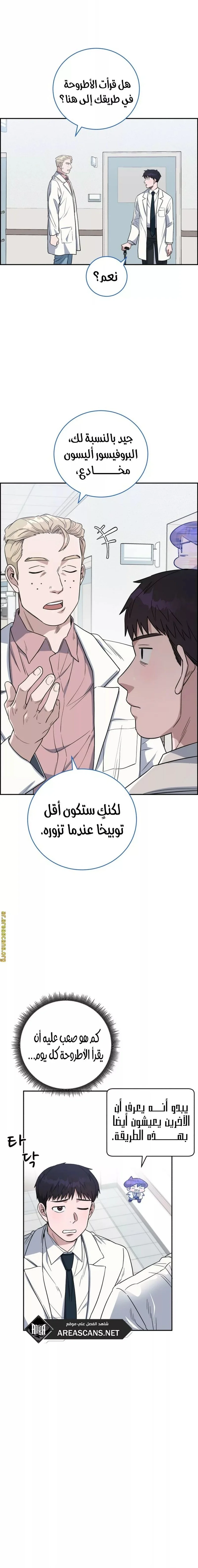 Read A.I Doctor AR Manga Online