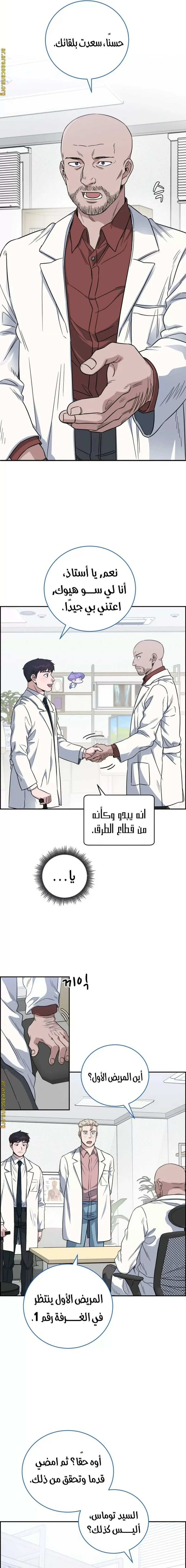 Read A.I Doctor AR Manga Online