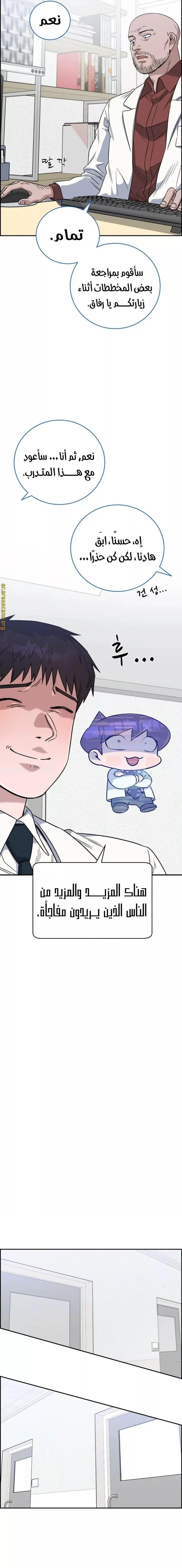 Read A.I Doctor AR Manga Online