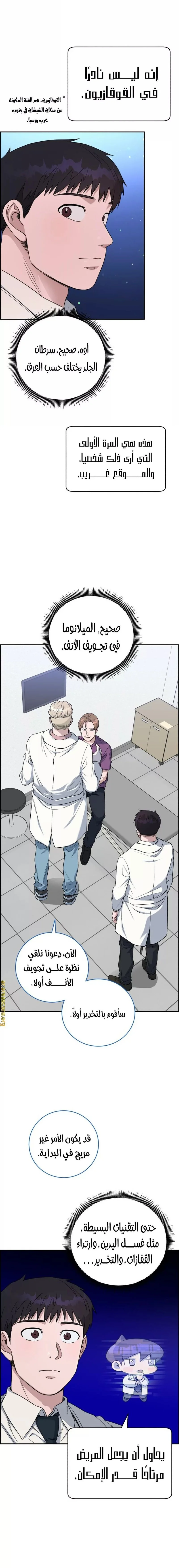Read A.I Doctor AR Manga Online