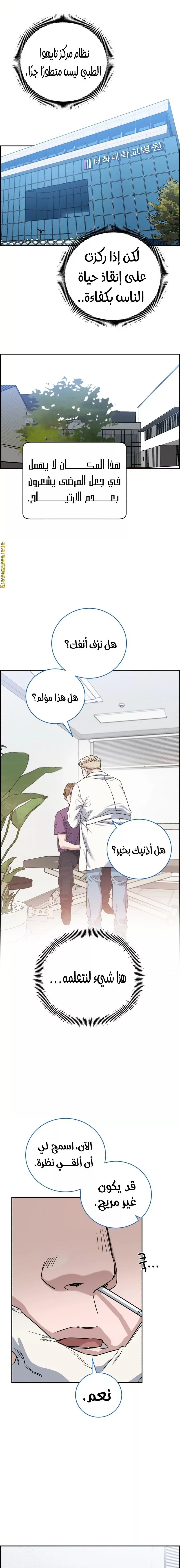 Read A.I Doctor AR Manga Online