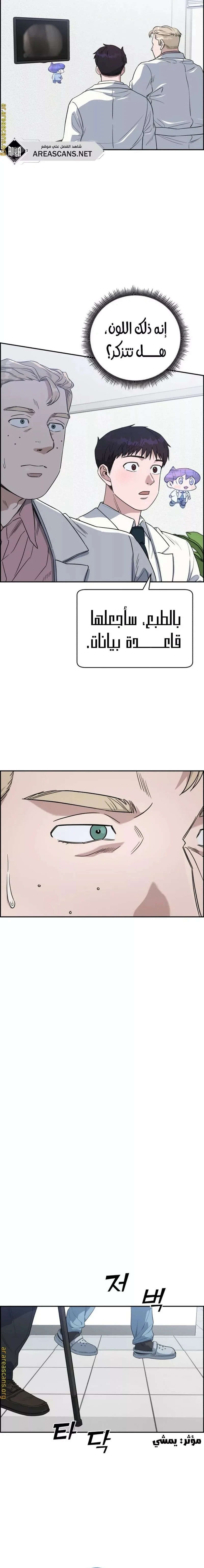 Read A.I Doctor AR Manga Online