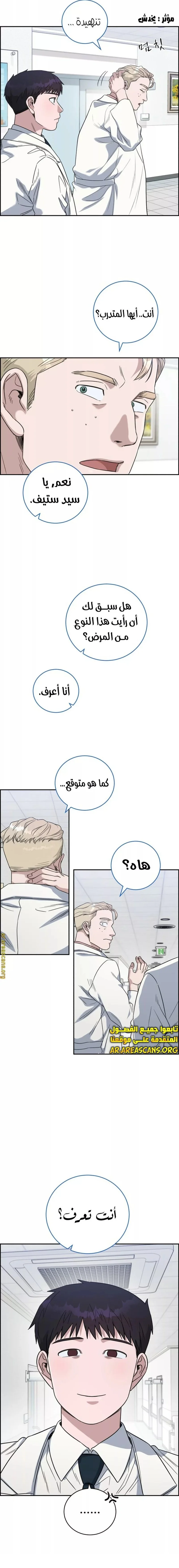 Read A.I Doctor AR Manga Online
