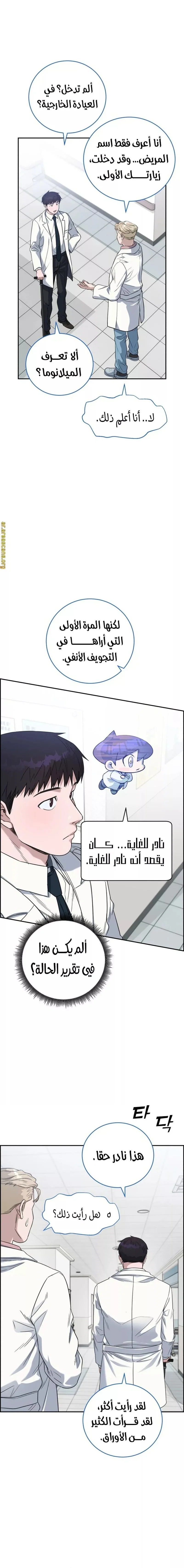 Read A.I Doctor AR Manga Online
