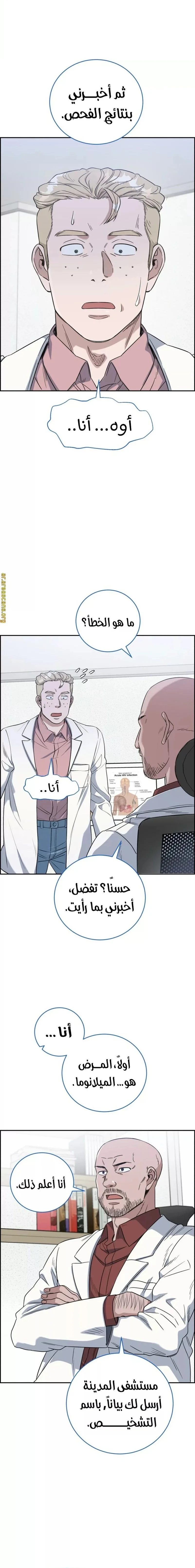 Read A.I Doctor AR Manga Online