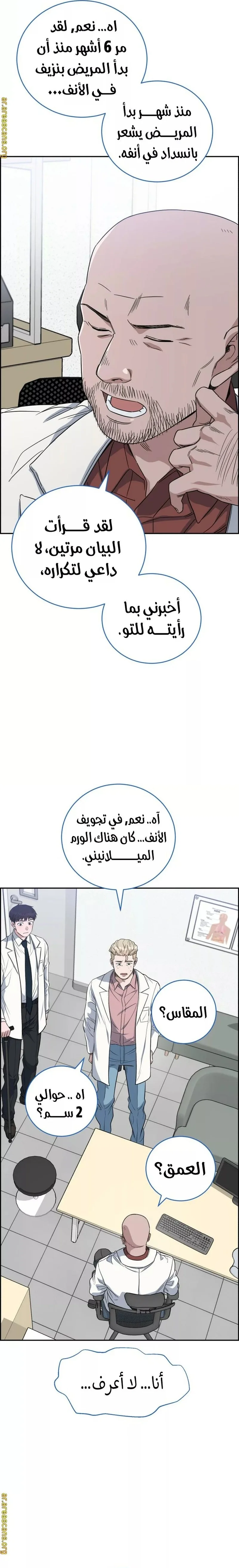 Read A.I Doctor AR Manga Online
