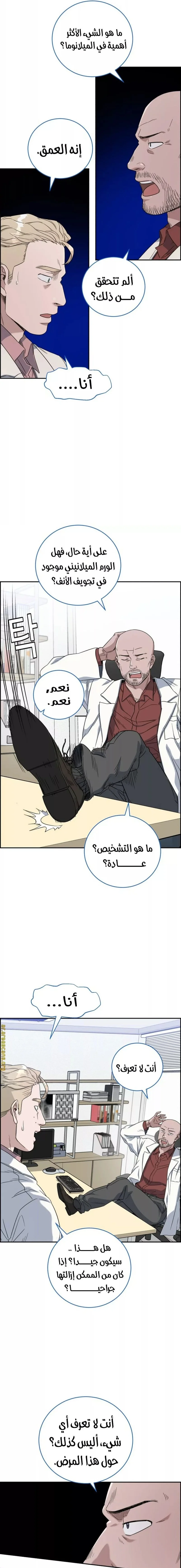Read A.I Doctor AR Manga Online
