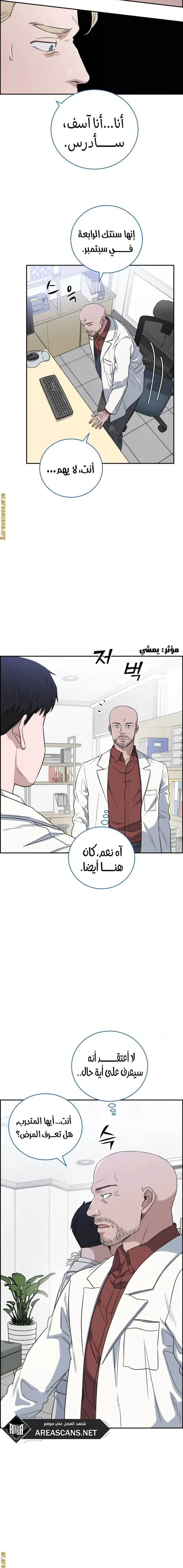 Read A.I Doctor AR Manga Online