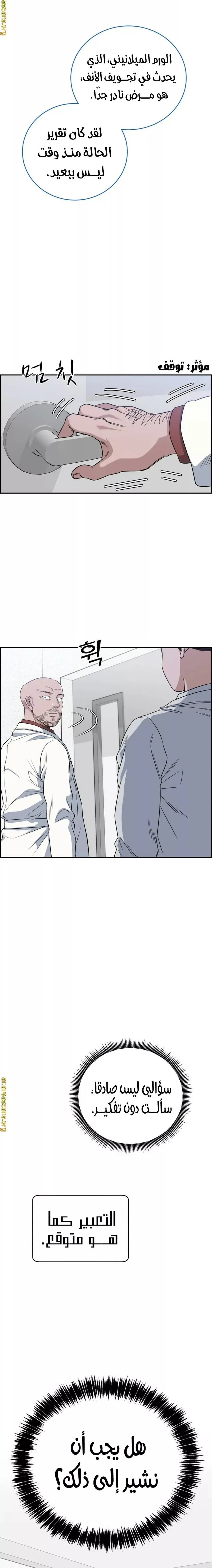 Read A.I Doctor AR Manga Online