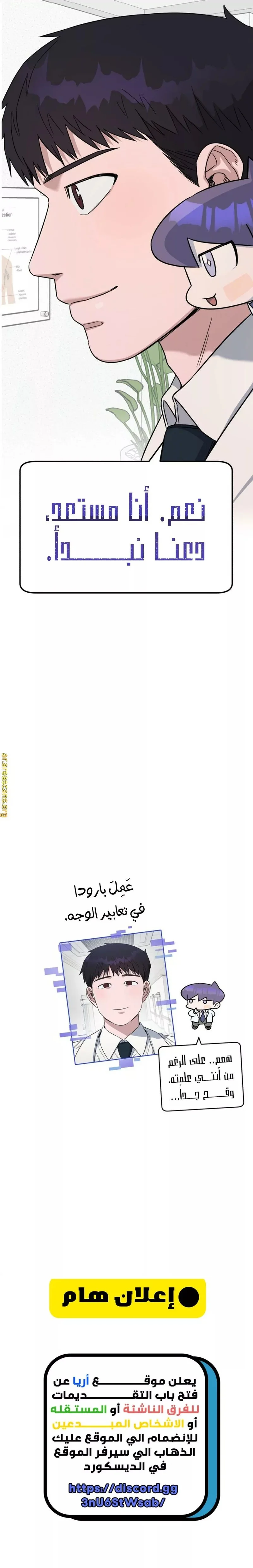 Read A.I Doctor AR Manga Online