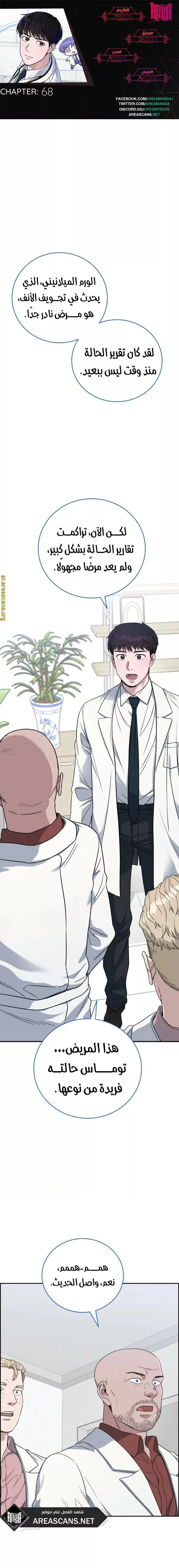 Read A.I Doctor AR Manga Online