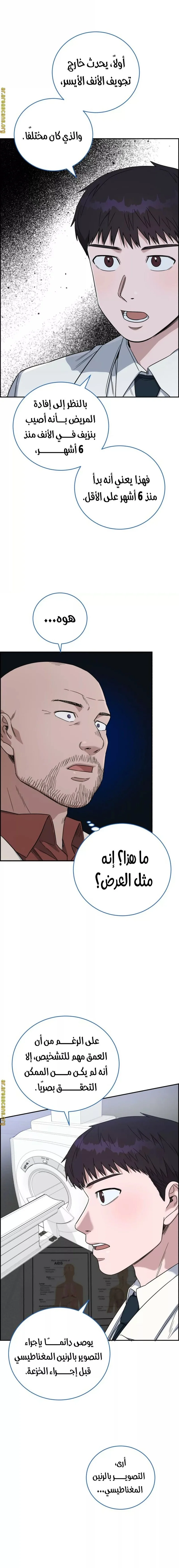 Read A.I Doctor AR Manga Online