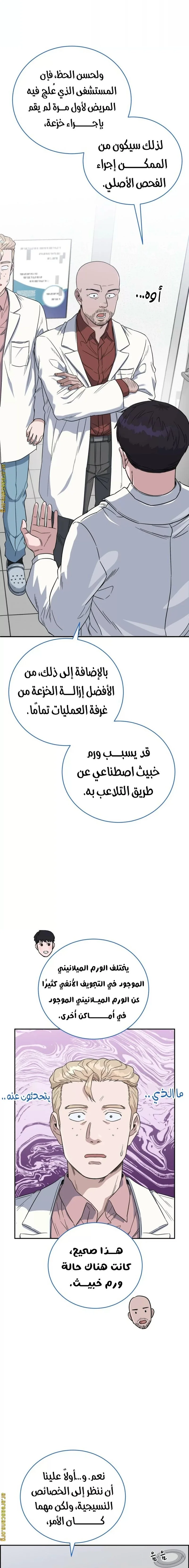 Read A.I Doctor AR Manga Online