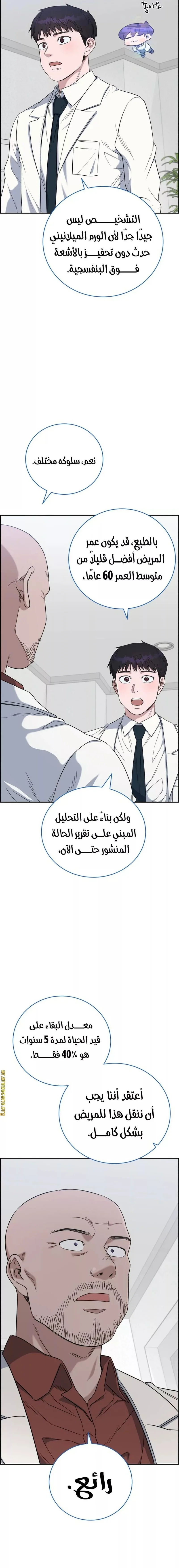Read A.I Doctor AR Manga Online