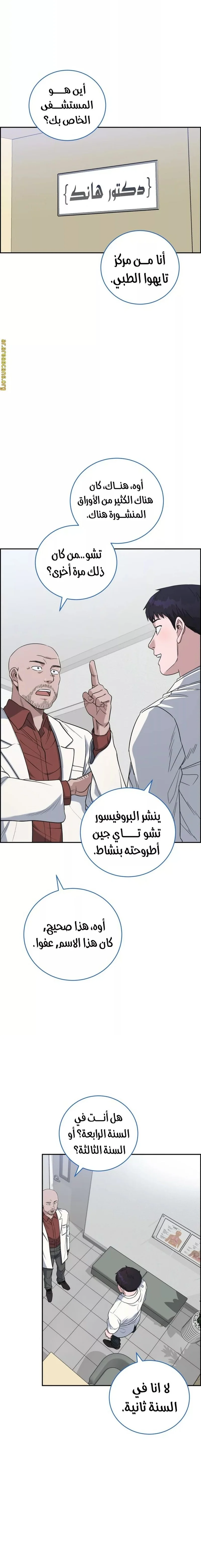 Read A.I Doctor AR Manga Online
