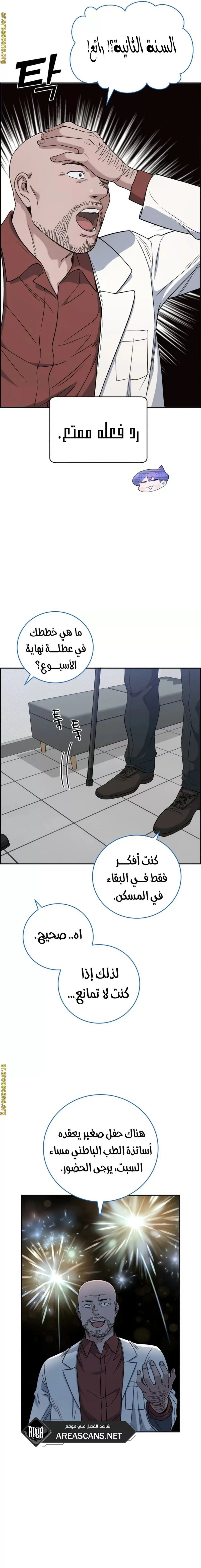 Read A.I Doctor AR Manga Online