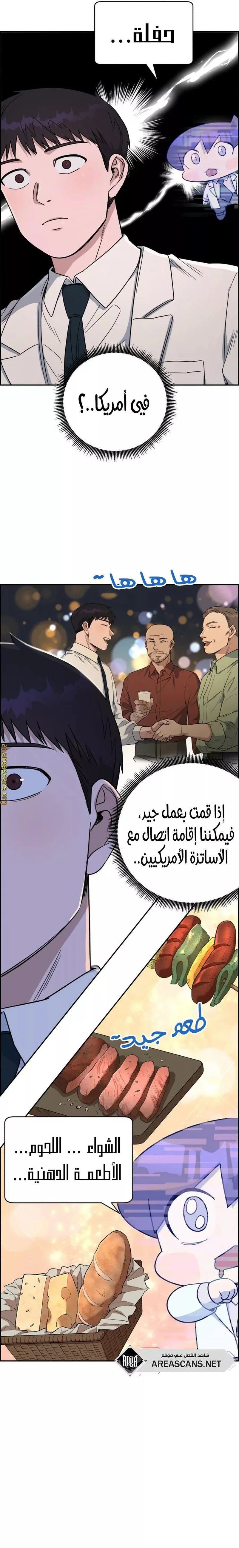 Read A.I Doctor AR Manga Online