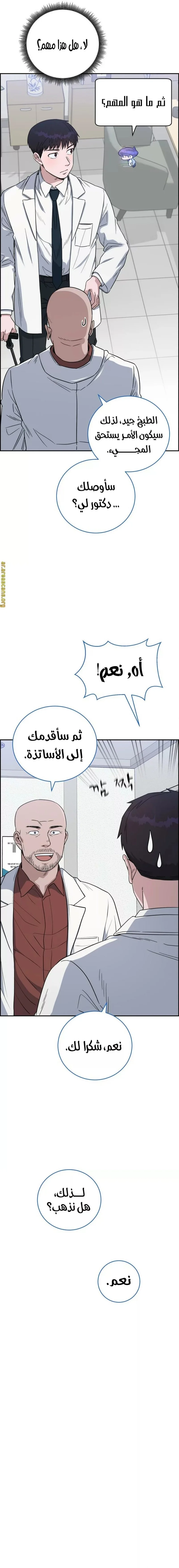 Read A.I Doctor AR Manga Online