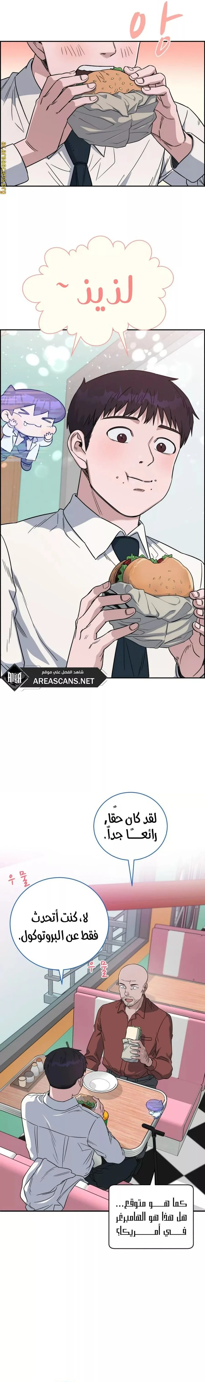 Read A.I Doctor AR Manga Online