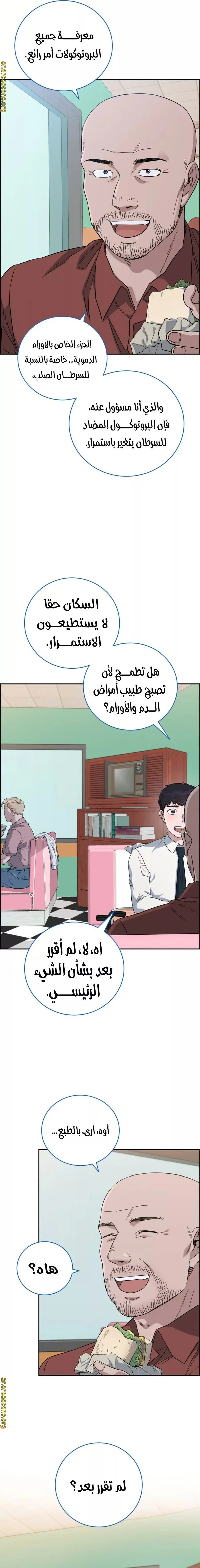 Read A.I Doctor AR Manga Online