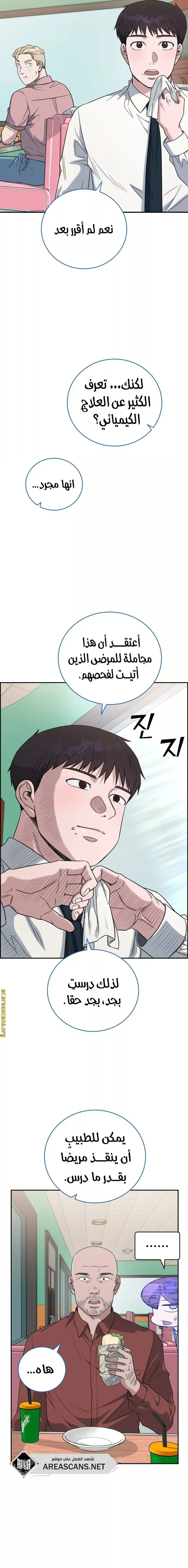 Read A.I Doctor AR Manga Online