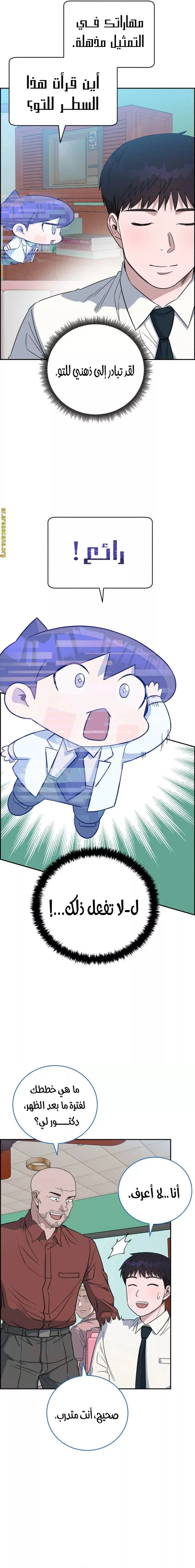 Read A.I Doctor AR Manga Online