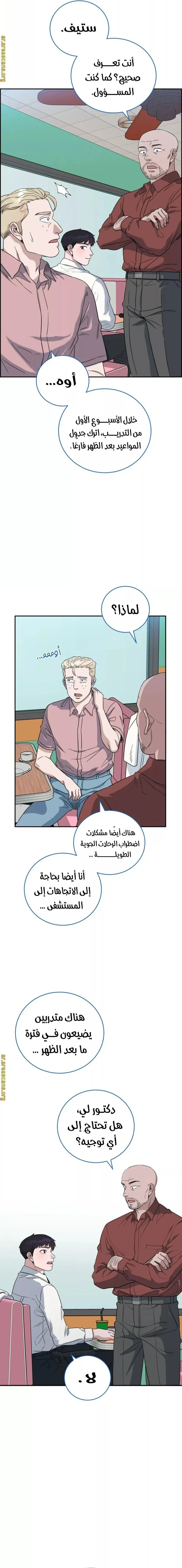 Read A.I Doctor AR Manga Online