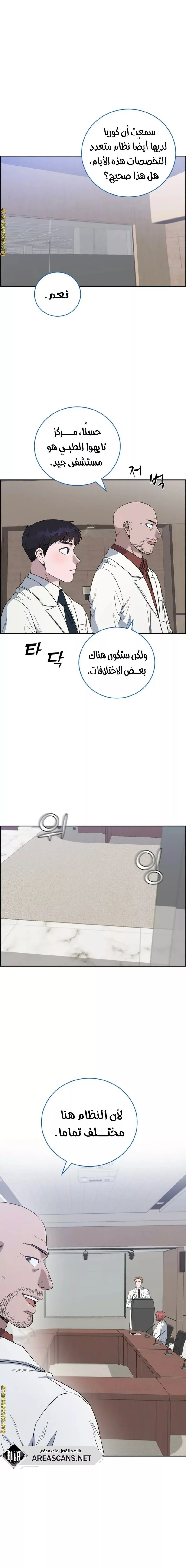 Read A.I Doctor AR Manga Online