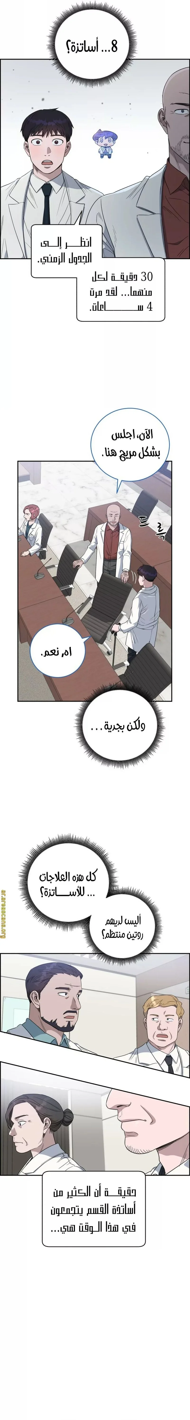 Read A.I Doctor AR Manga Online