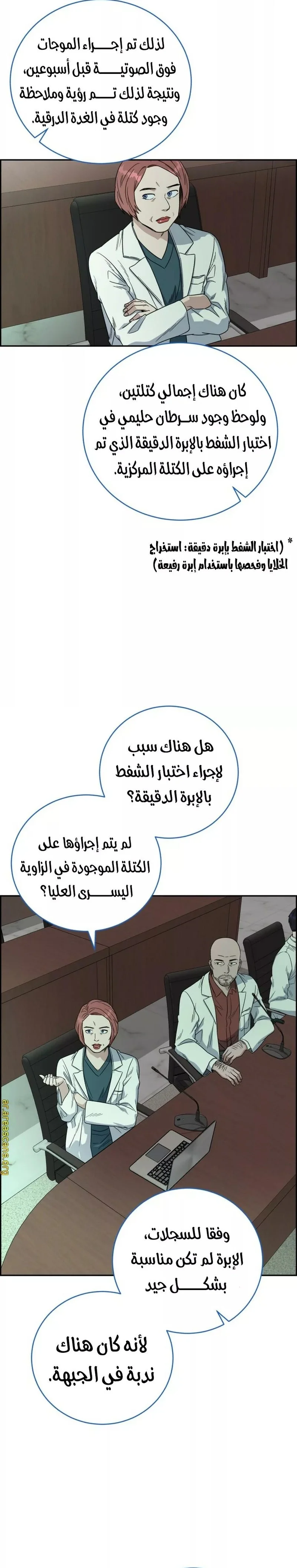 Read A.I Doctor AR Manga Online