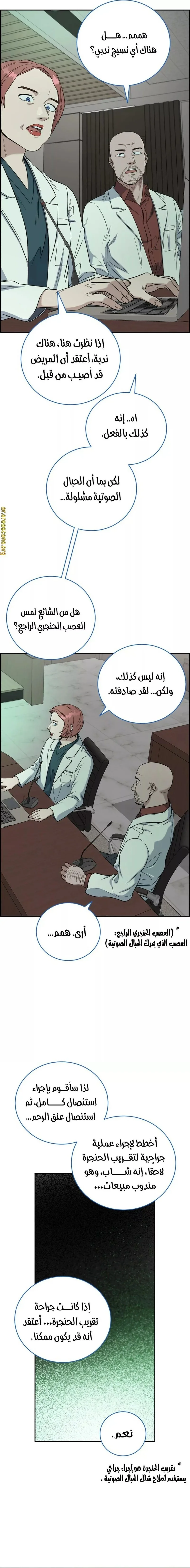 Read A.I Doctor AR Manga Online