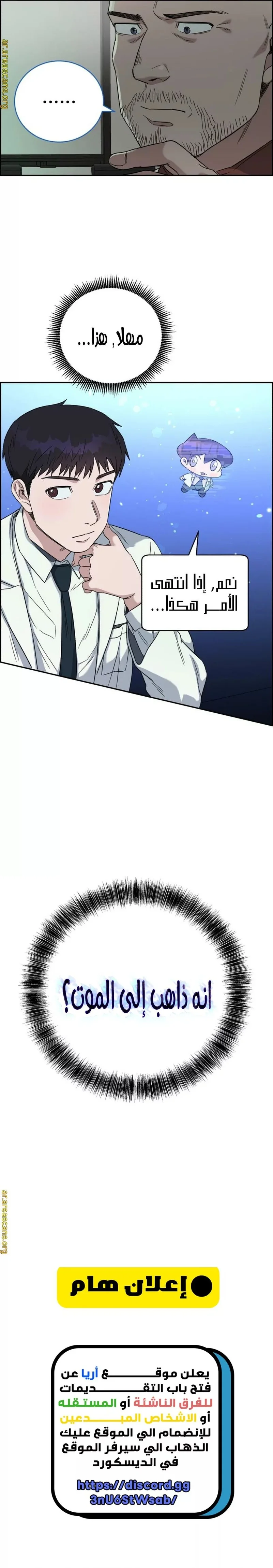 Read A.I Doctor AR Manga Online
