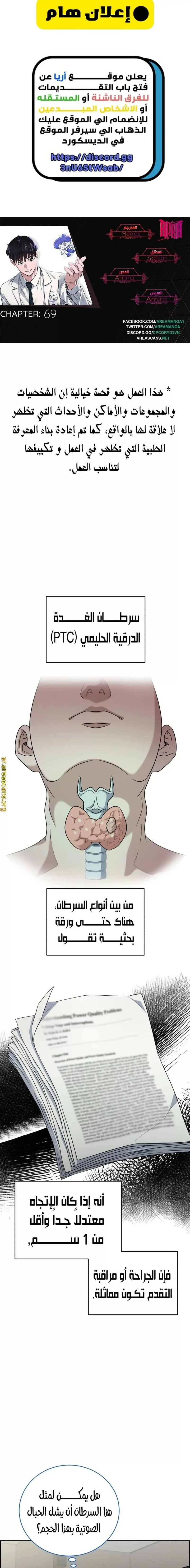 Read A.I Doctor AR Manga Online
