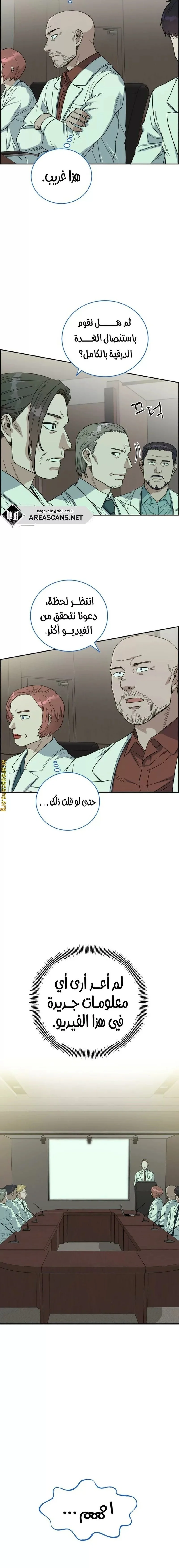 Read A.I Doctor AR Manga Online