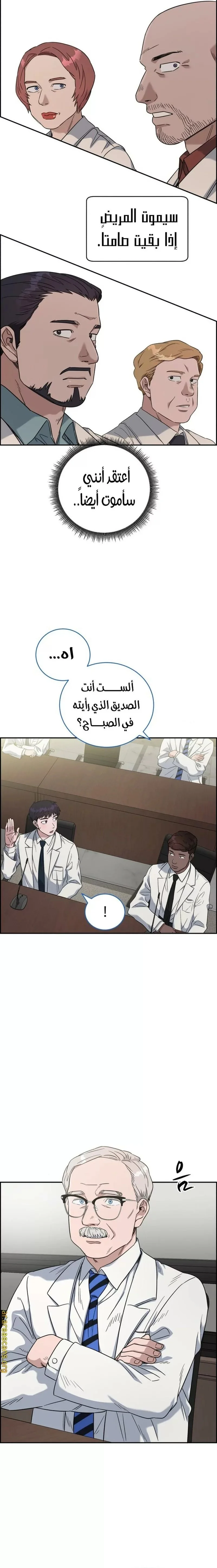 Read A.I Doctor AR Manga Online