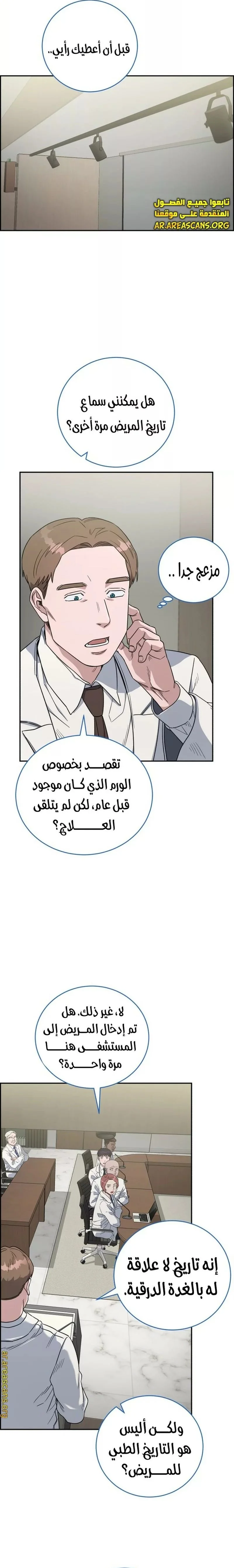 Read A.I Doctor AR Manga Online